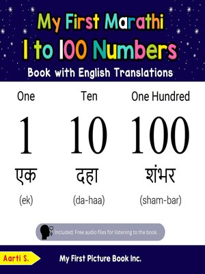 cover image of My First Marathi 1 to 100 Numbers Book with English Translations